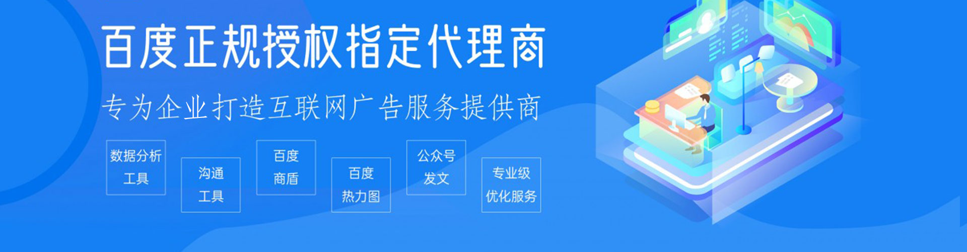 留坝百度包年竞价